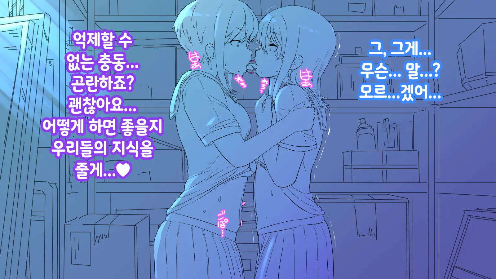 Onaka Ni Ana No Aiteru Onnanoko-Tachi | 배에 구멍이 나있는 소녀들